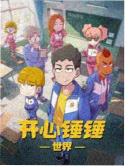 老番补录配图